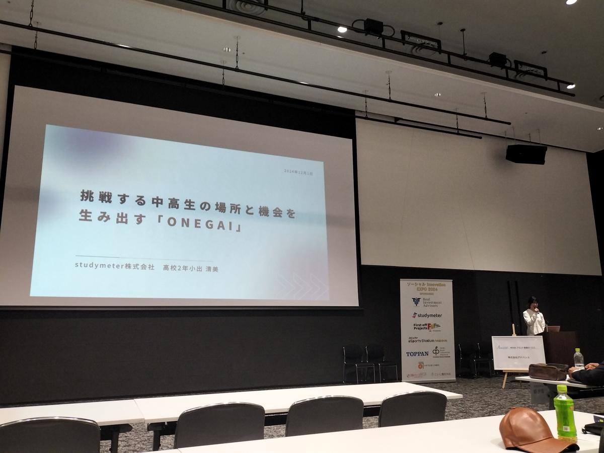 展示会の画像