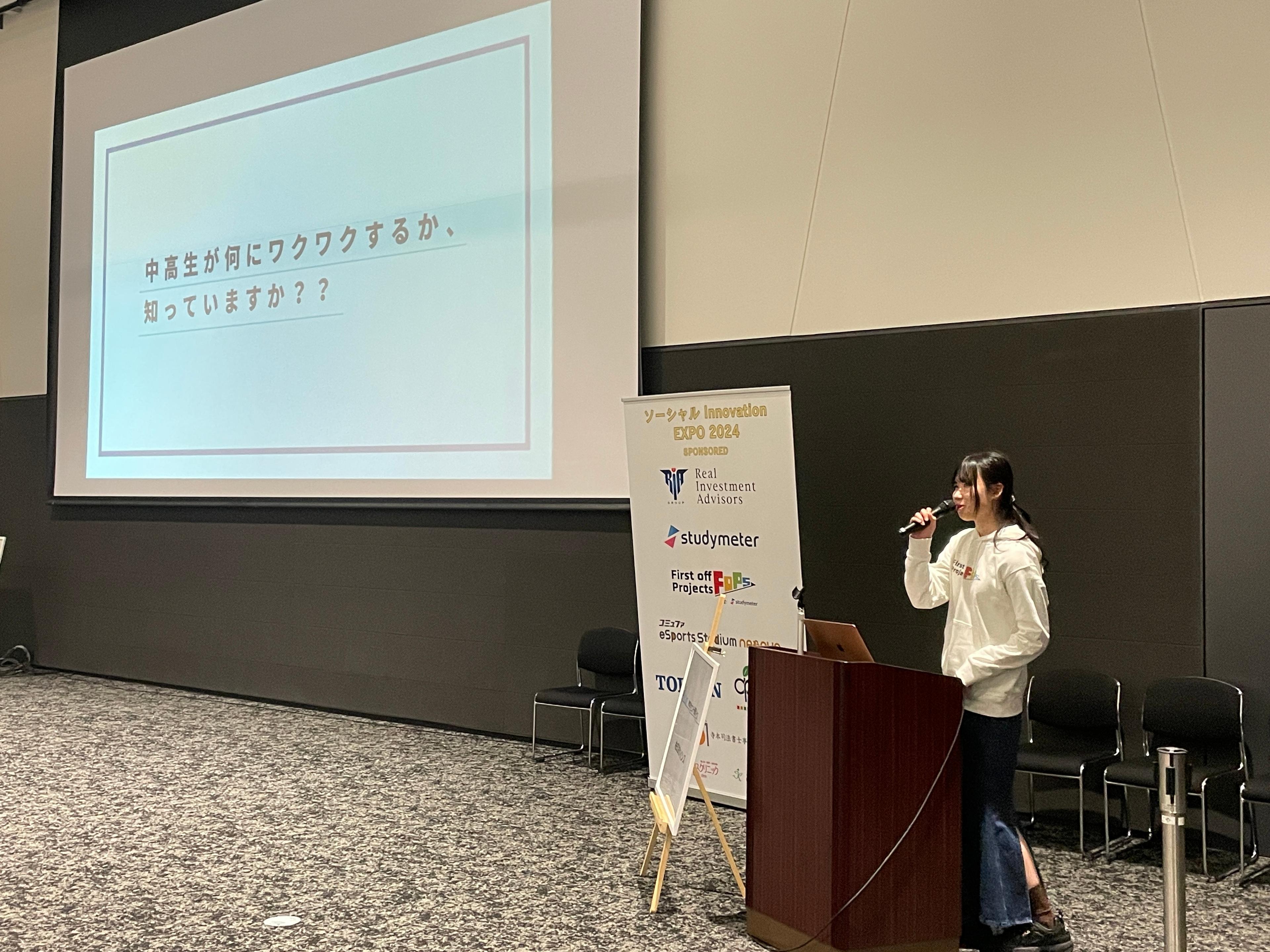 採用イベント