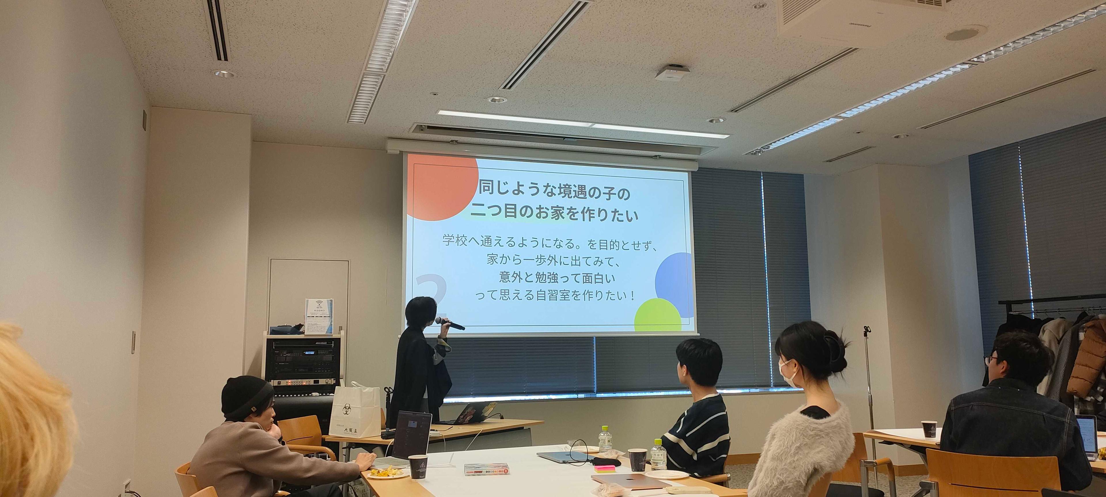 ワークショップ